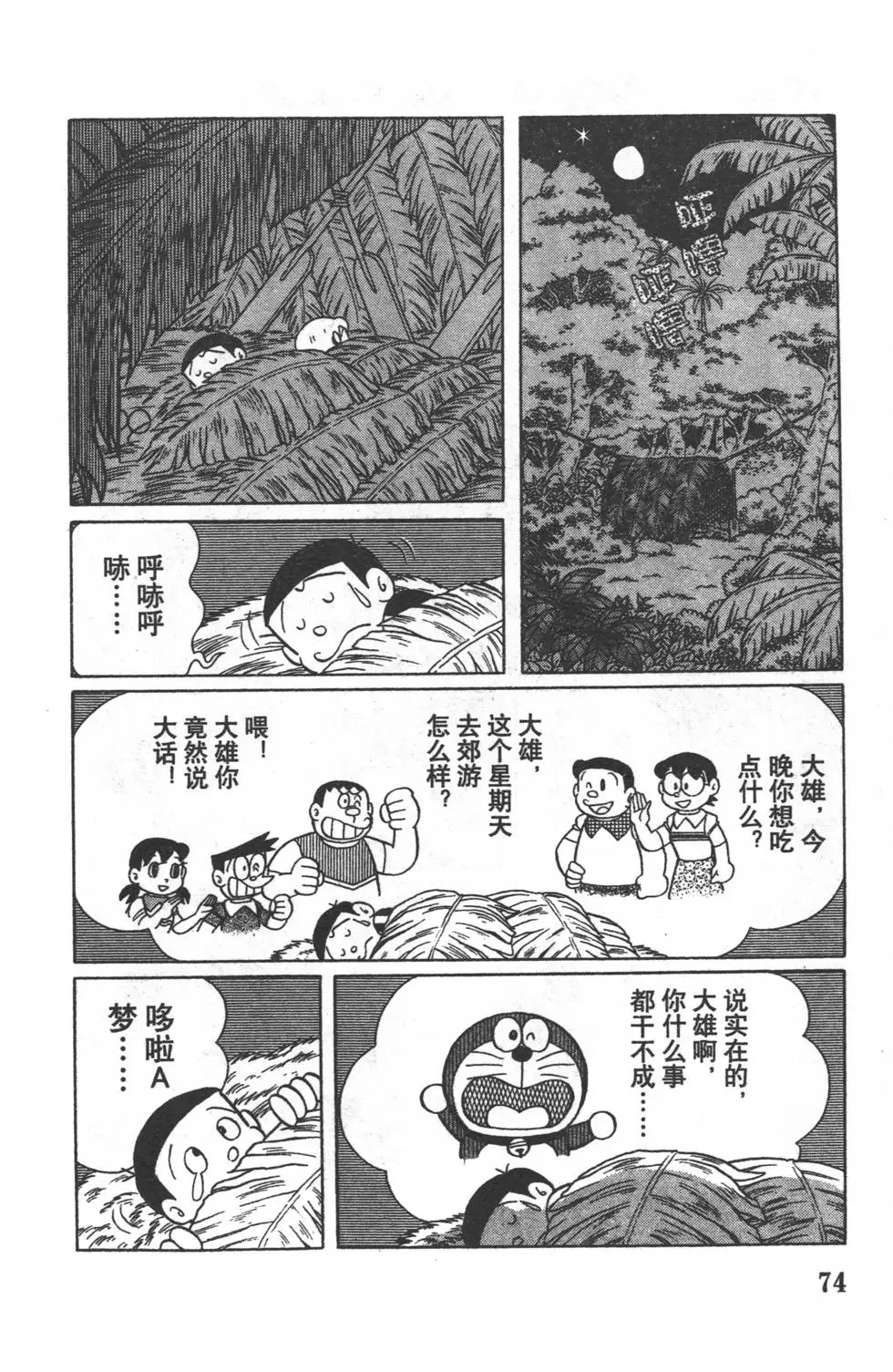 第72页