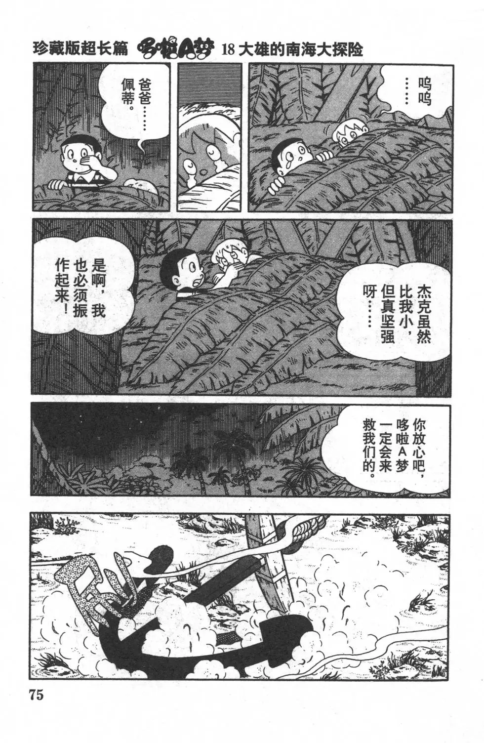 第73页