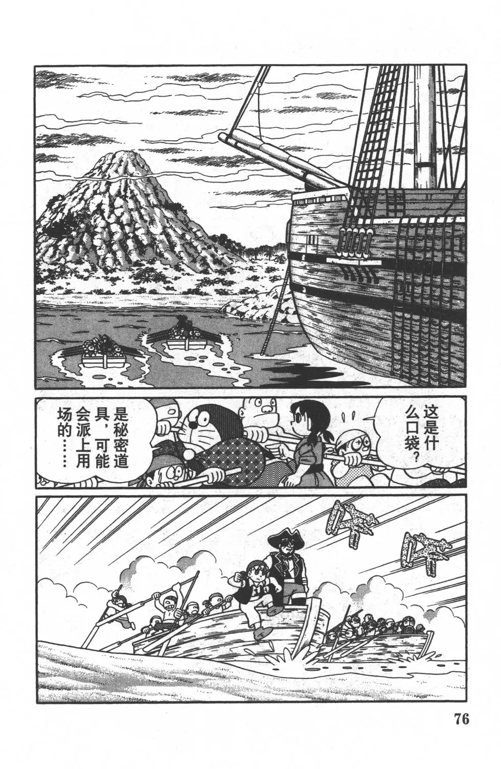 第74页