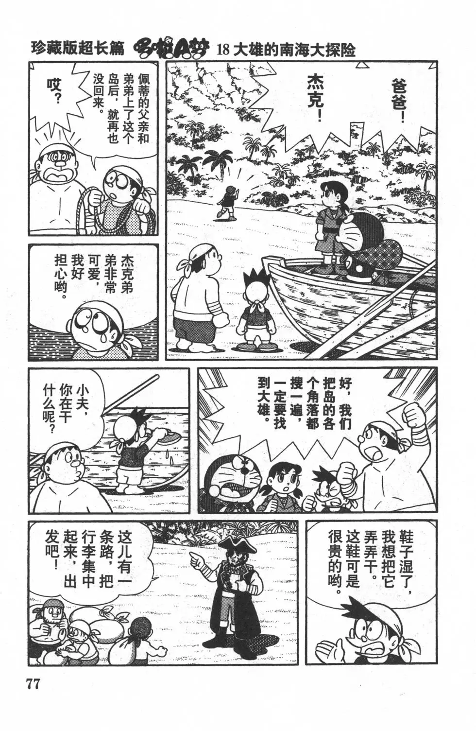 第75页