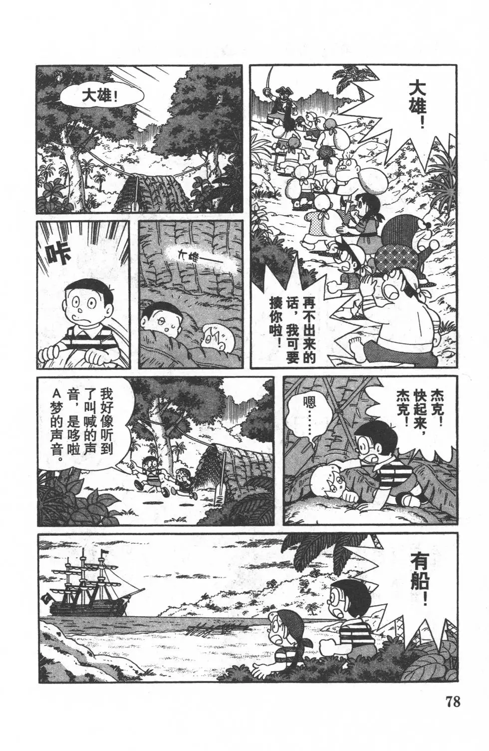 第76页