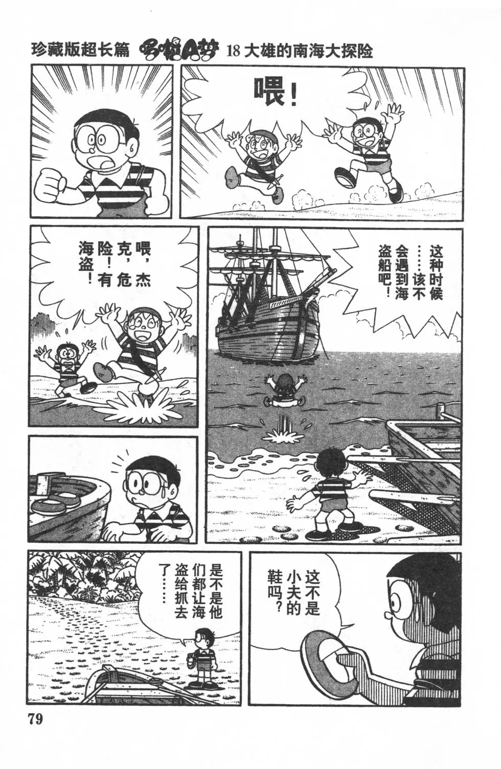 第77页