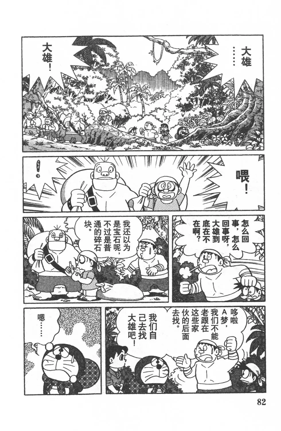 第80页