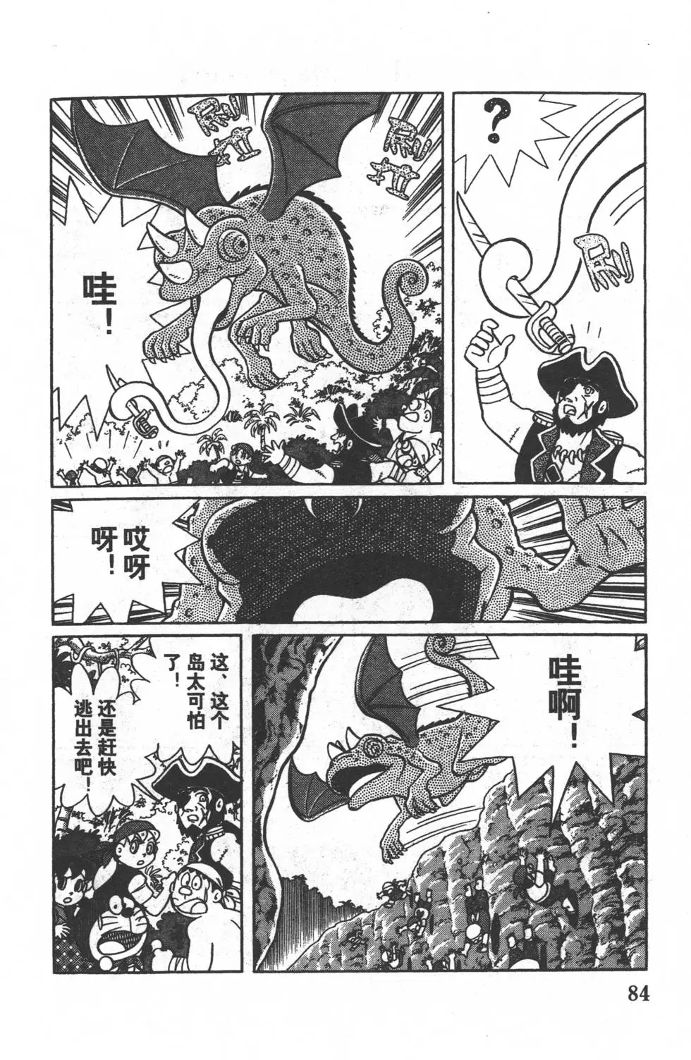第82页