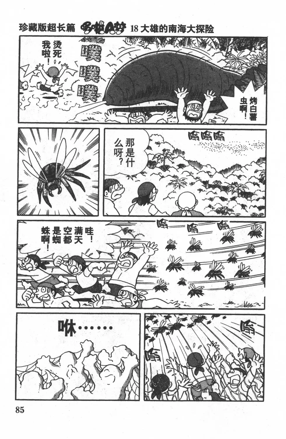 第83页
