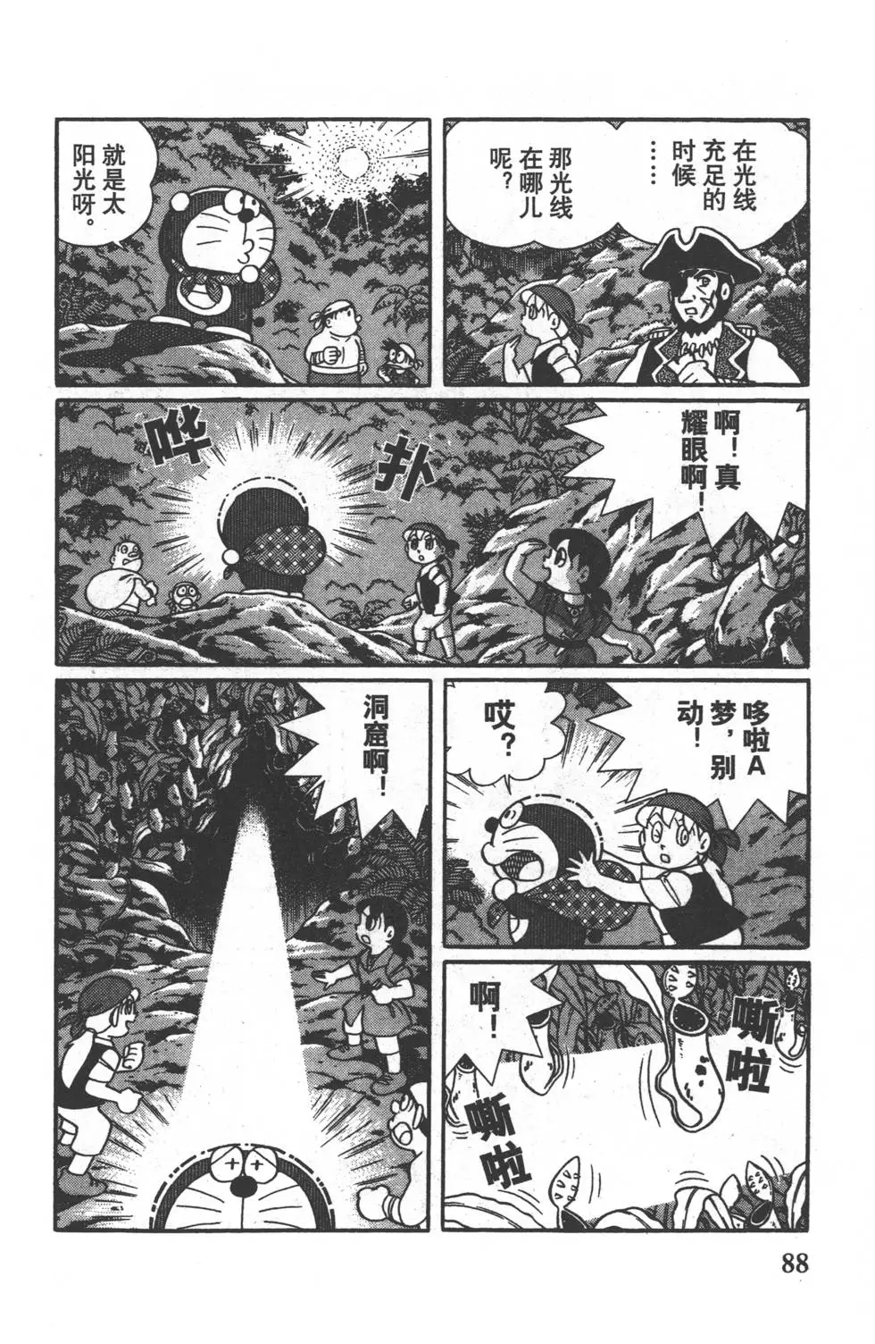 第86页