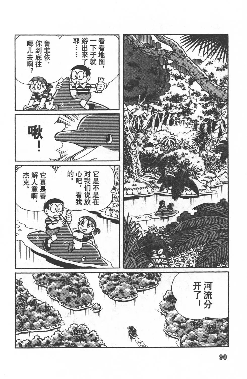 第88页