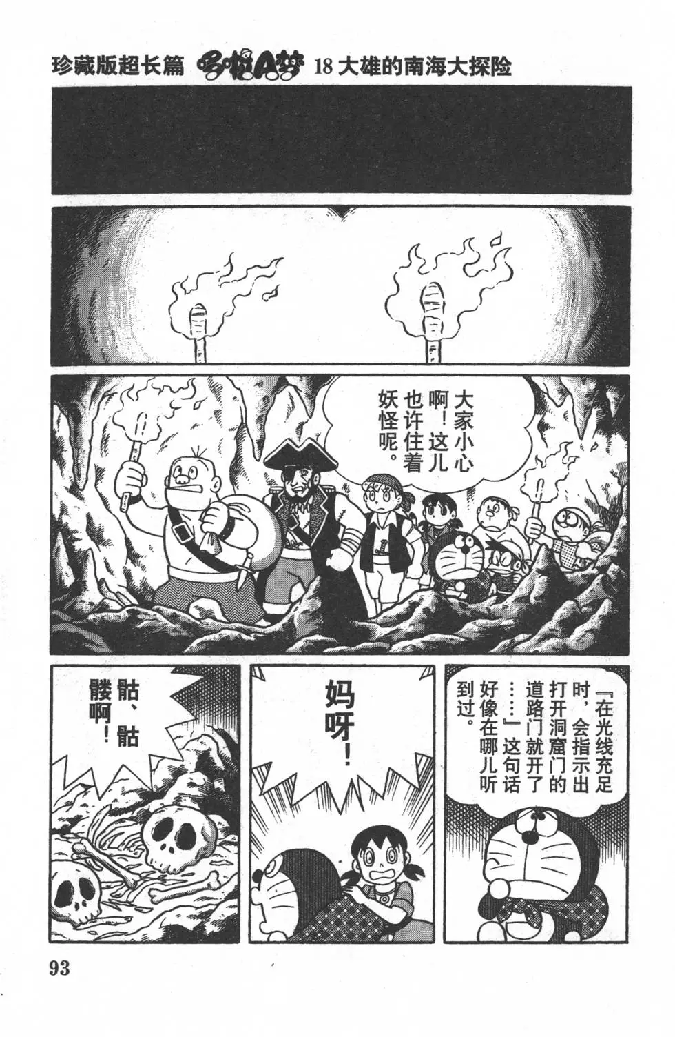 第91页