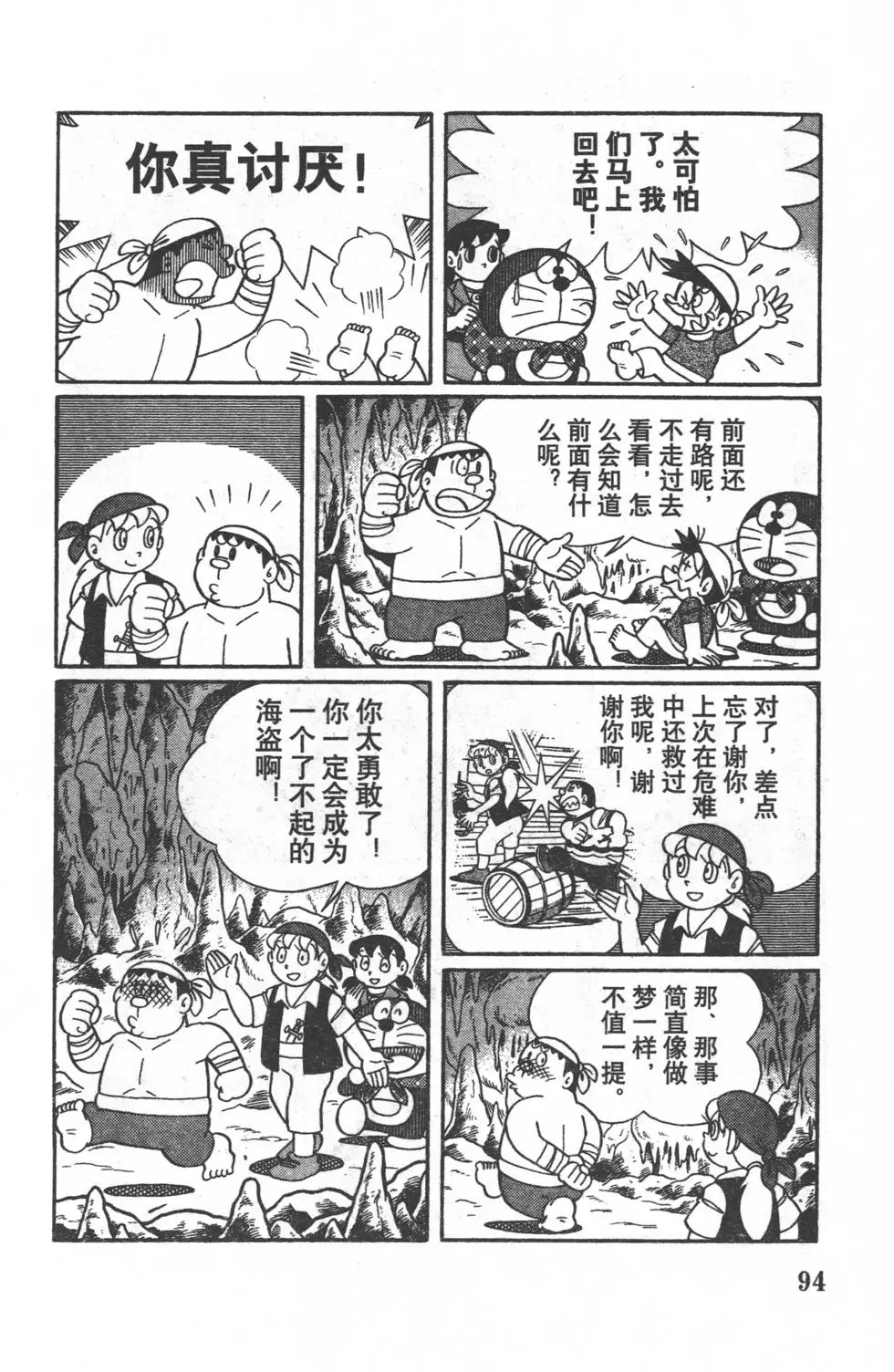 第92页
