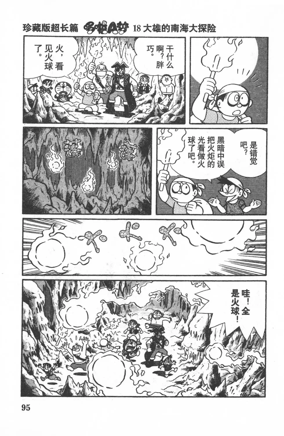 第93页