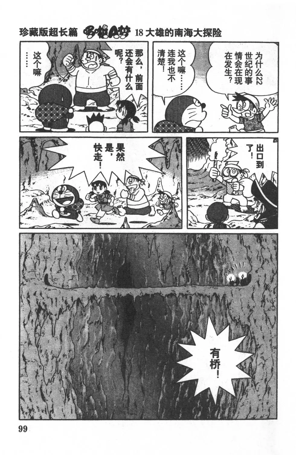 第97页