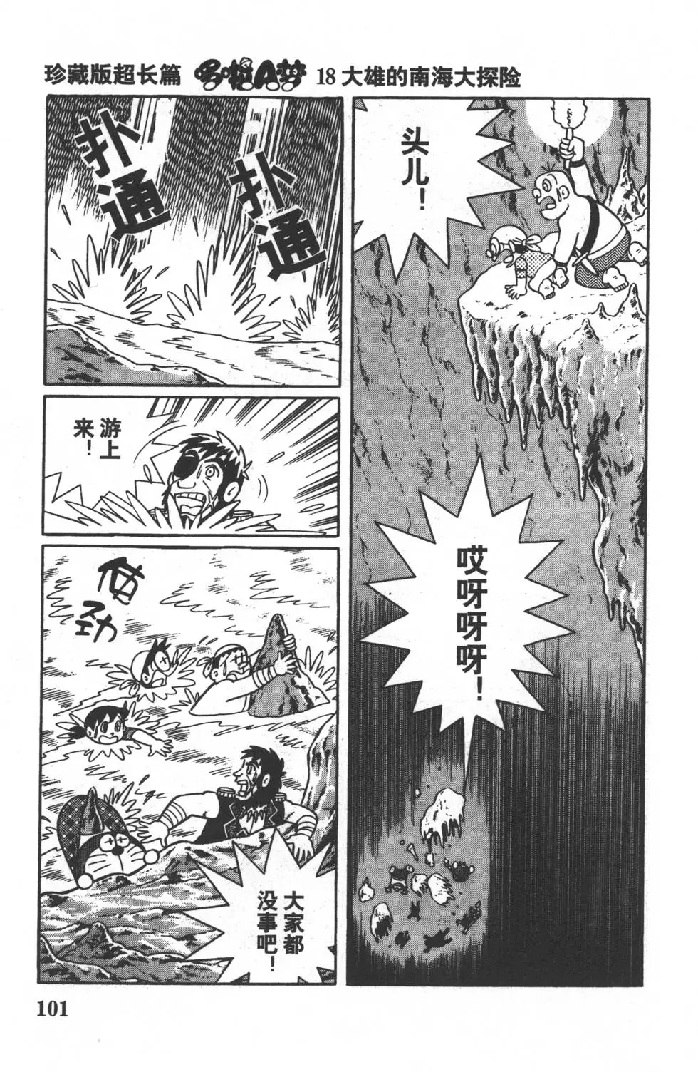第99页