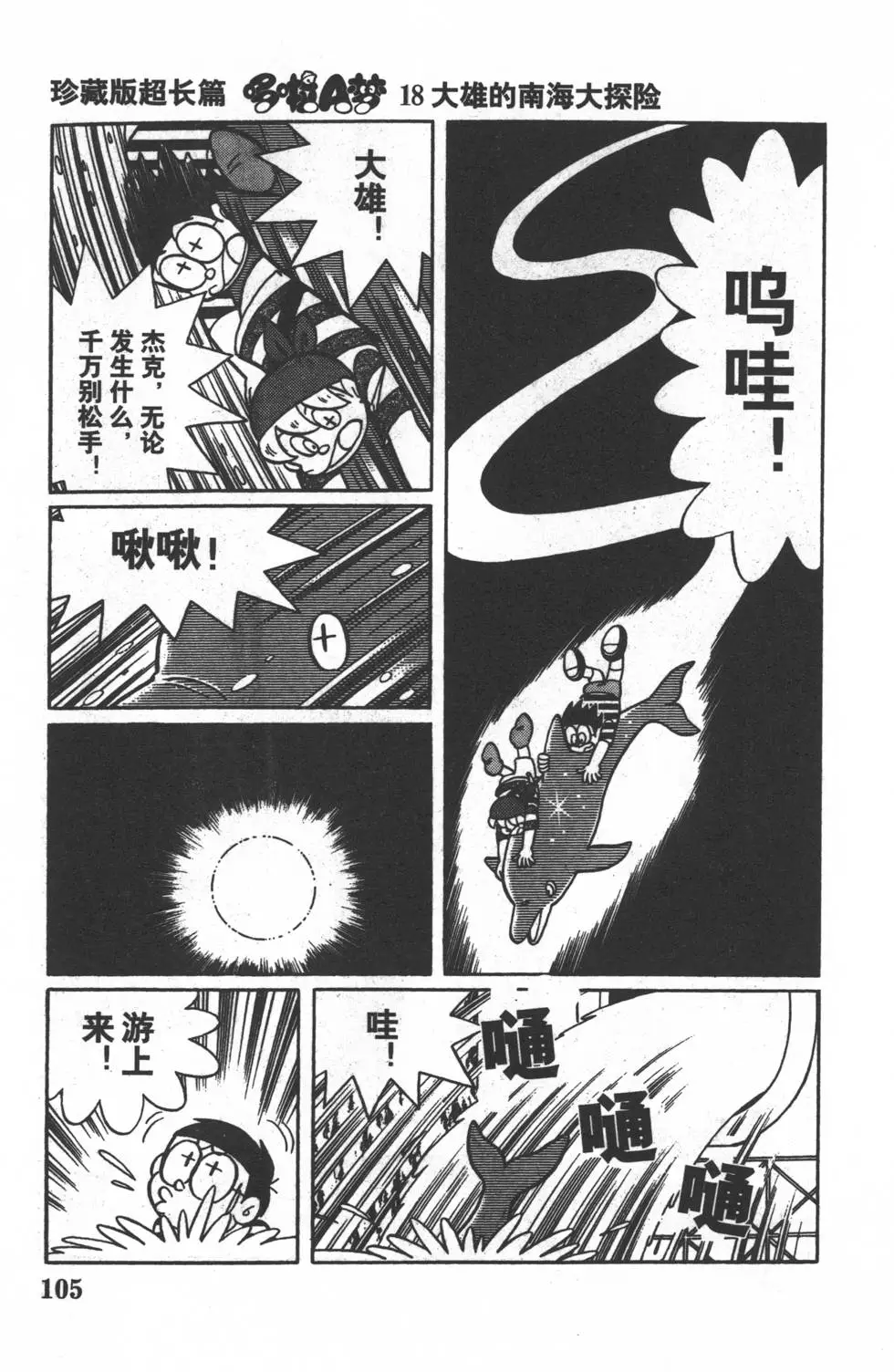 第103页