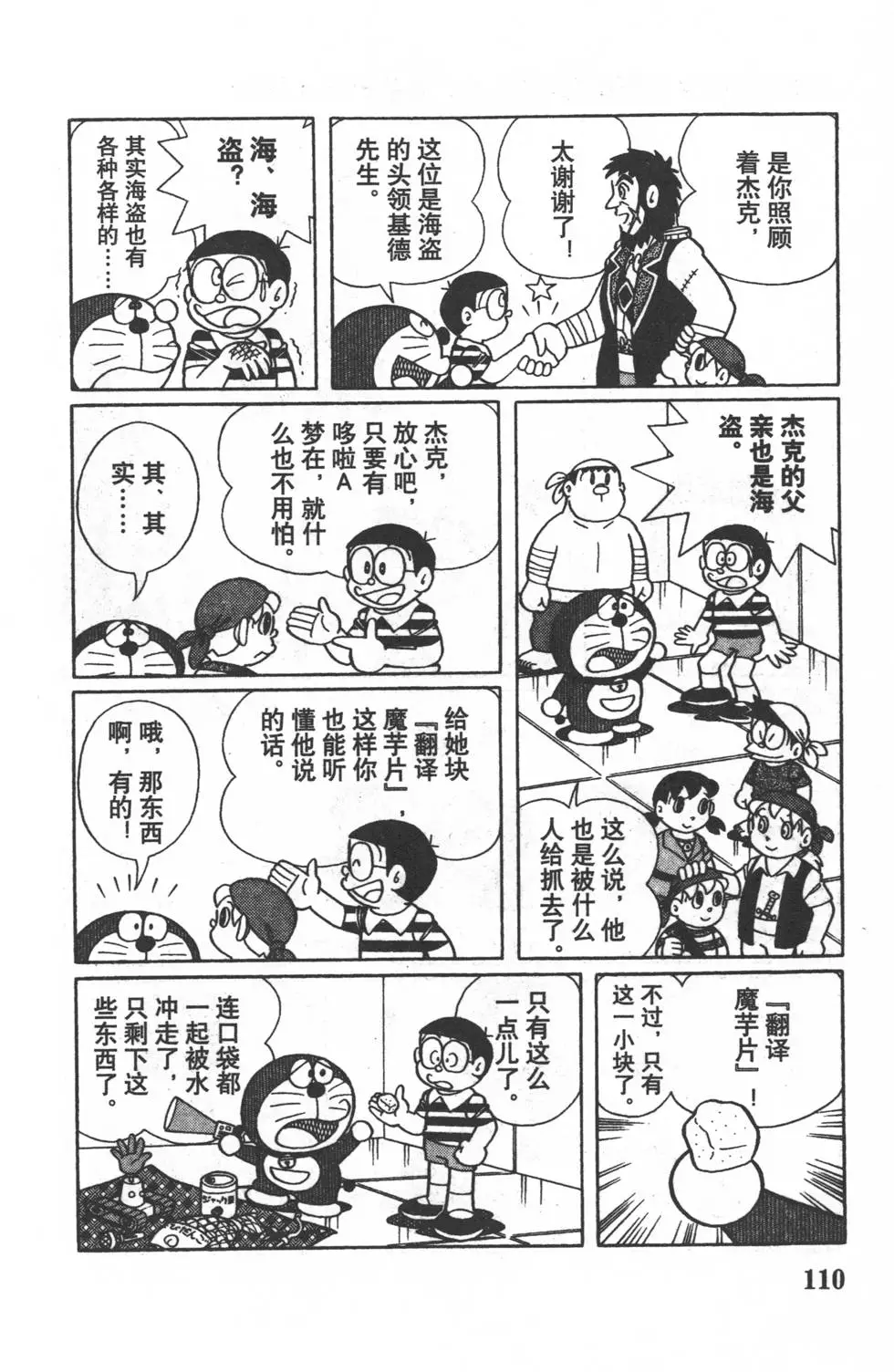 第108页