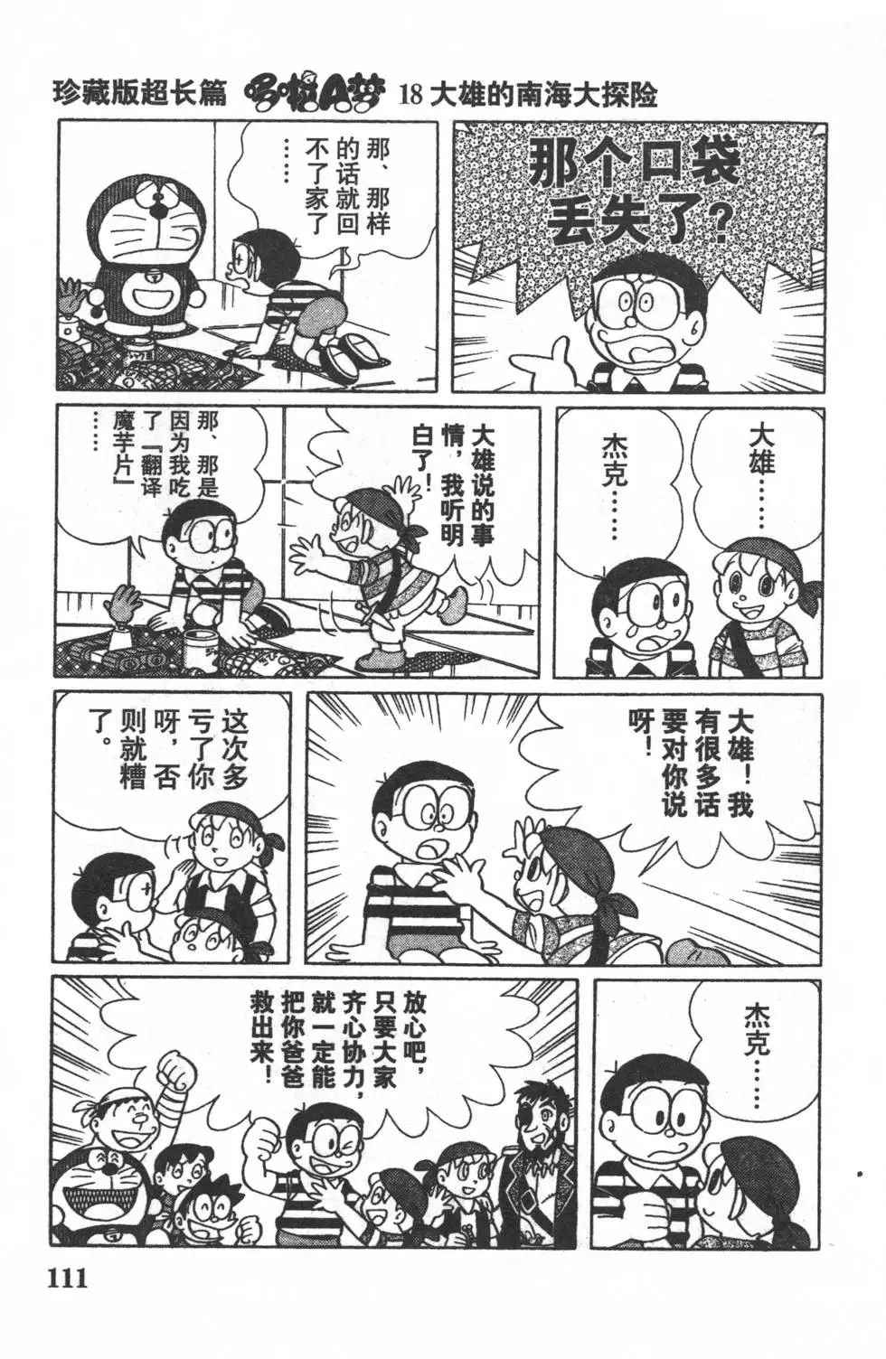 第109页