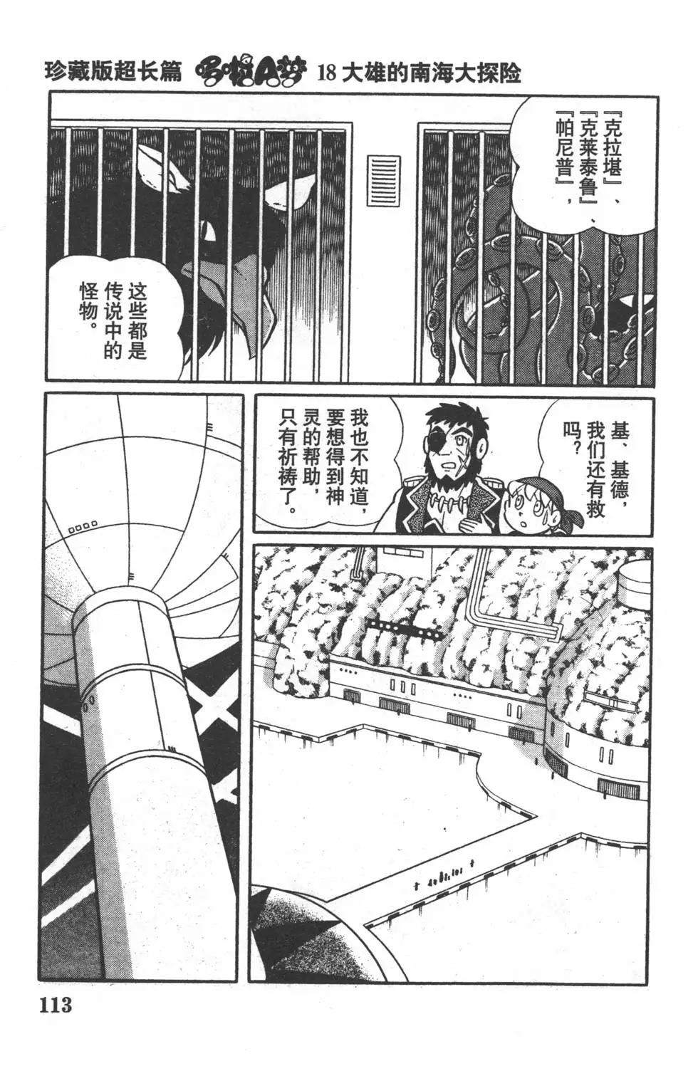 第111页