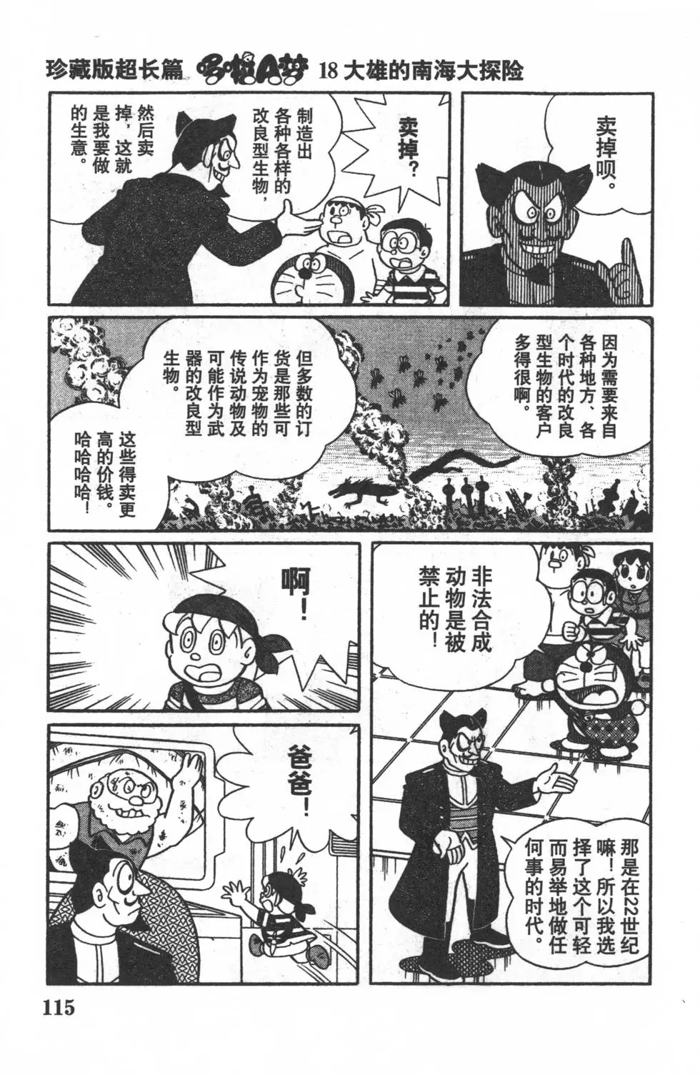 第113页