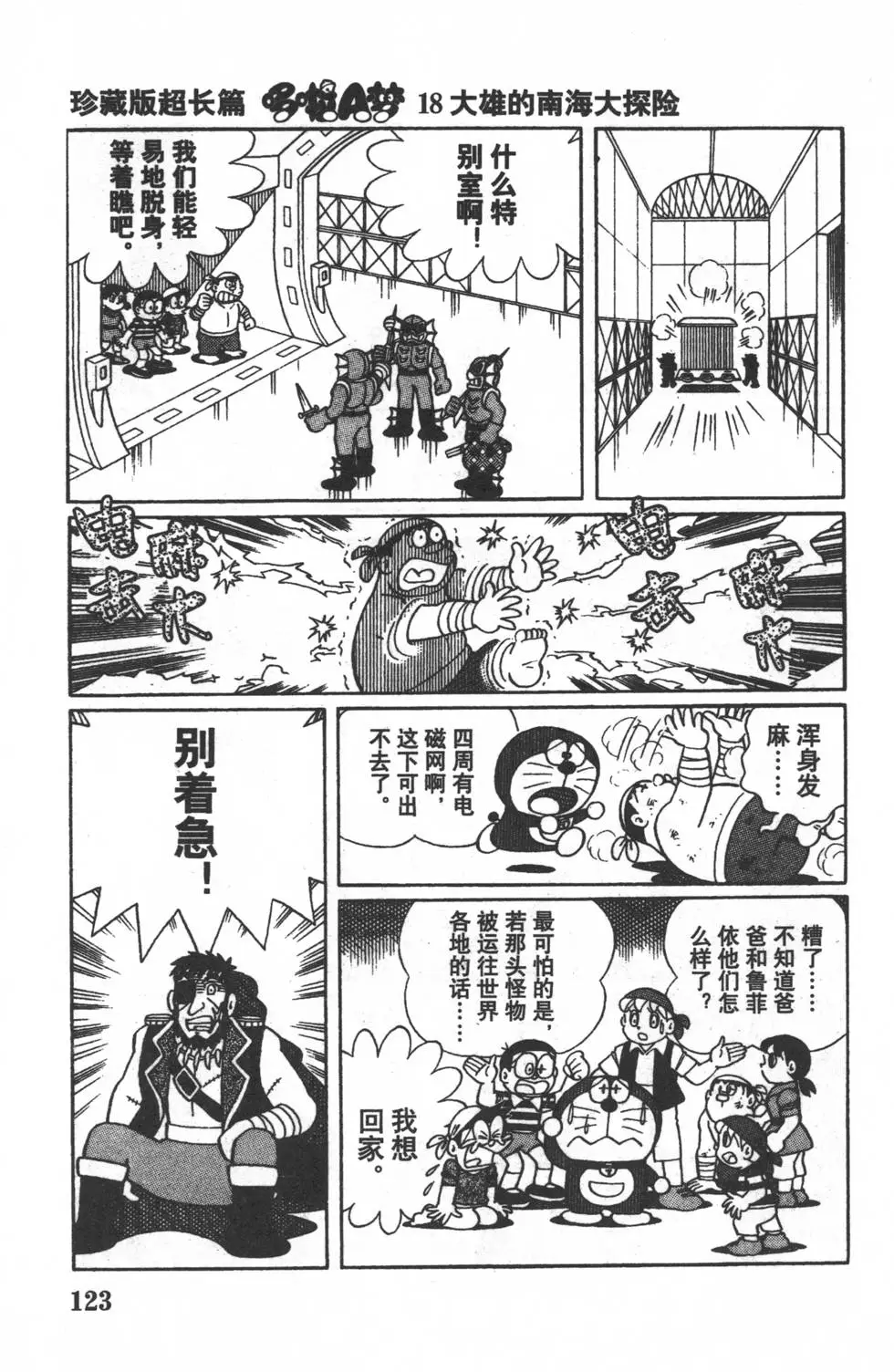 第121页