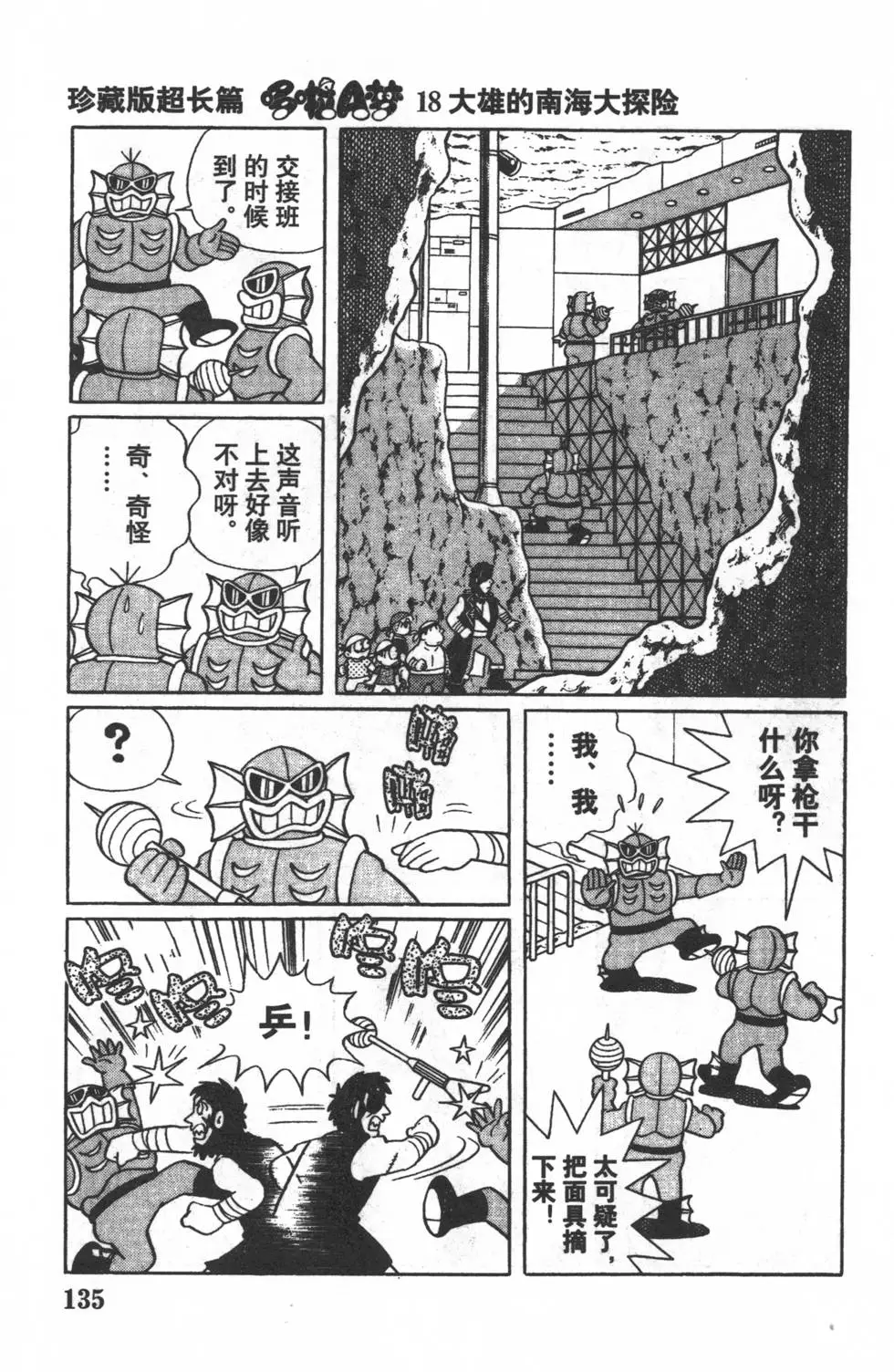 第133页