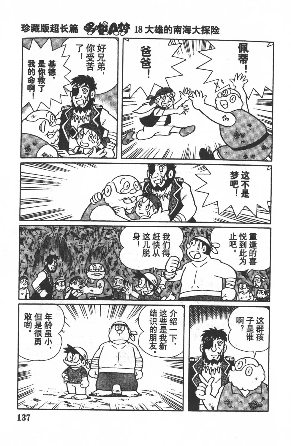 第135页