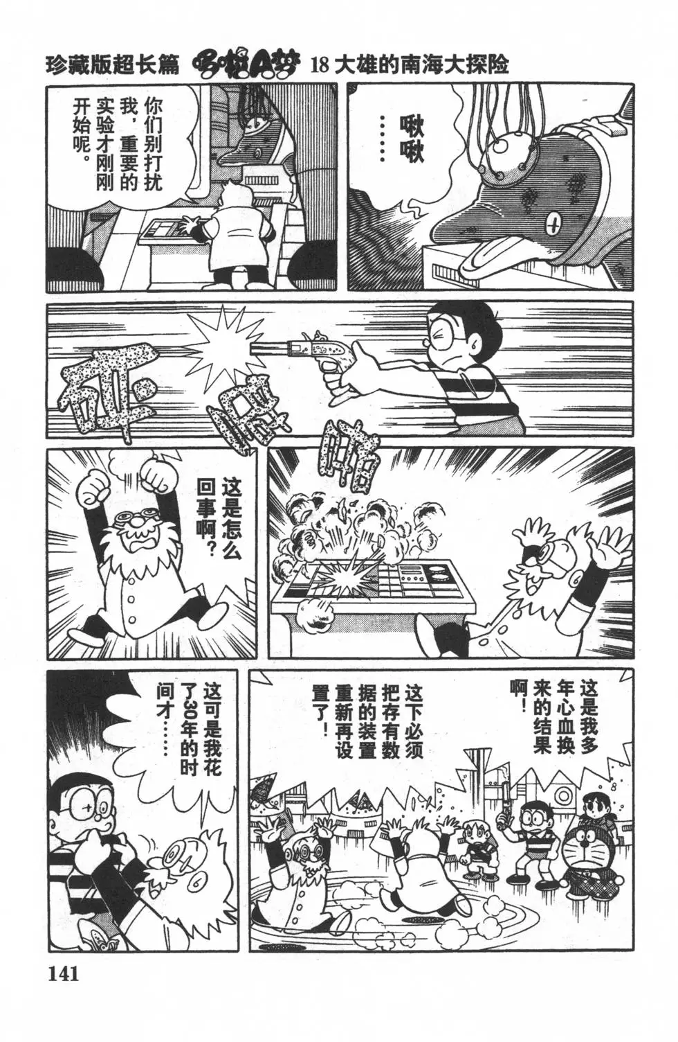 第139页