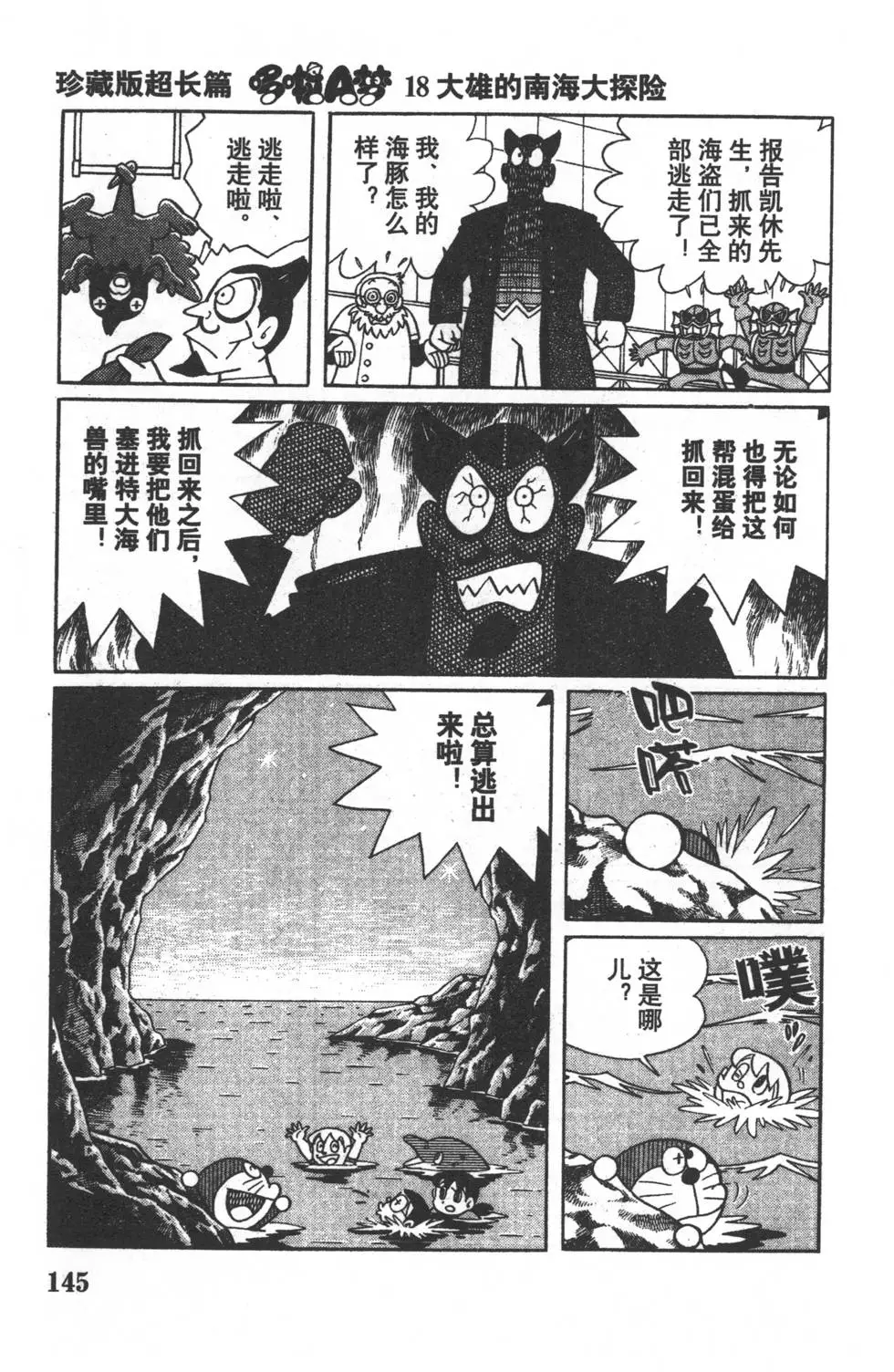 第143页