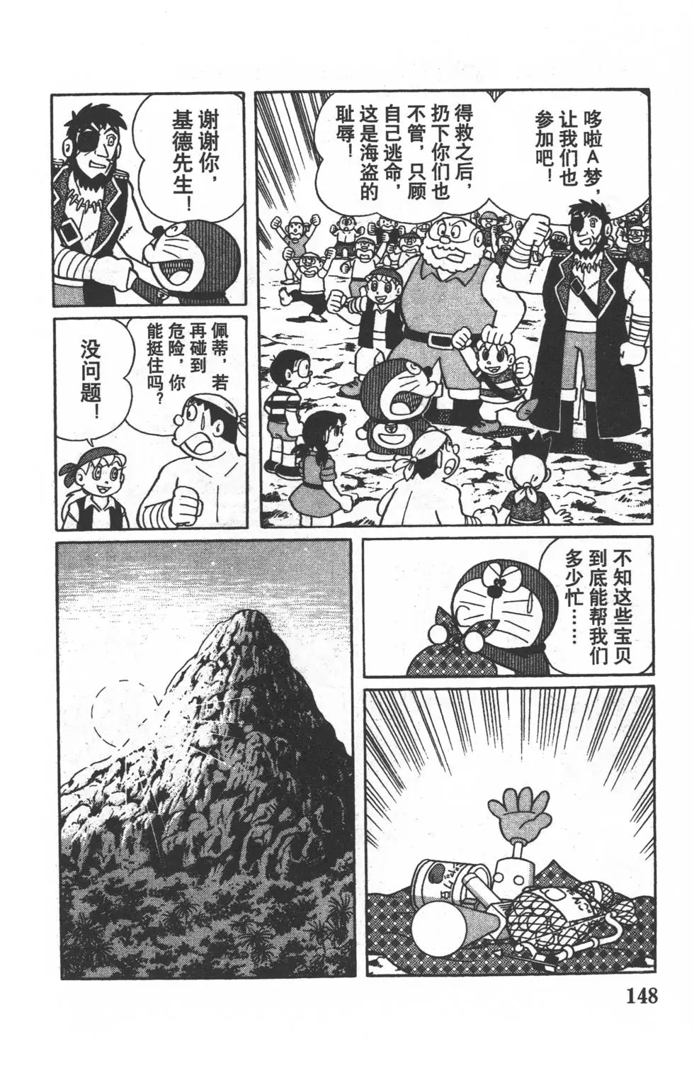 第146页