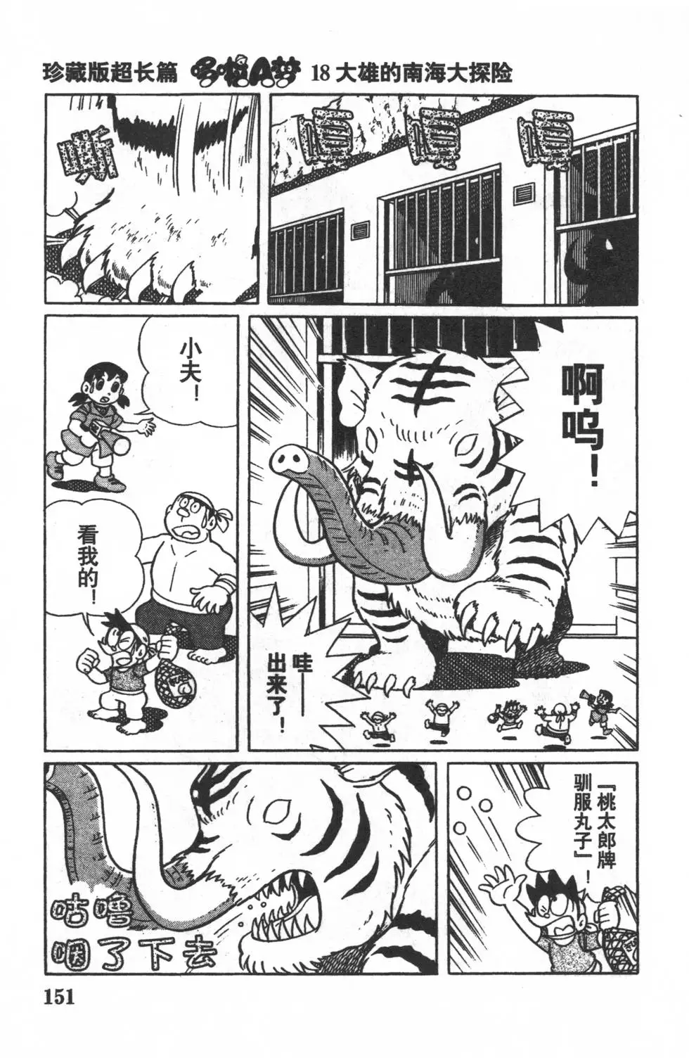 第149页
