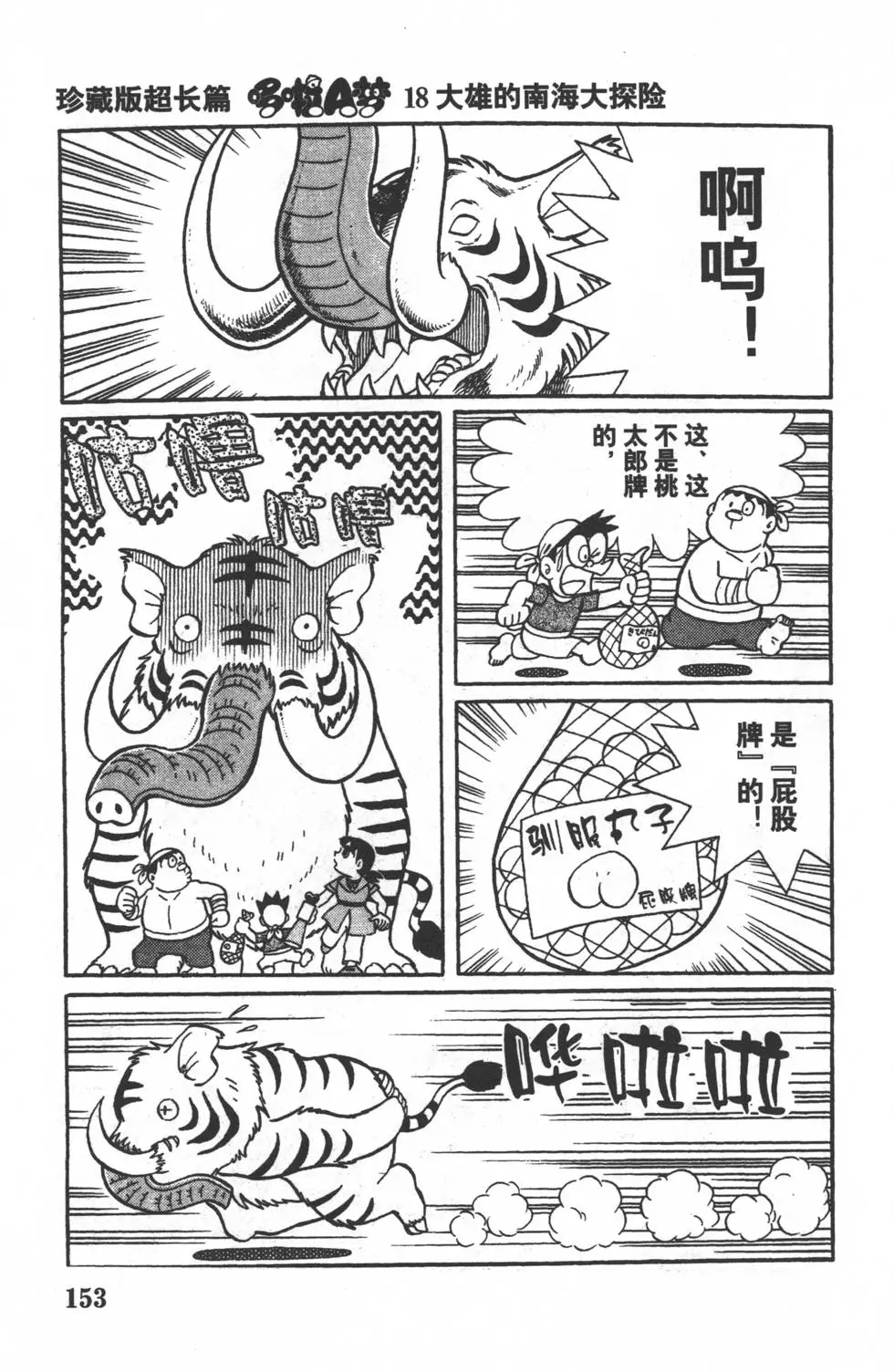 第151页