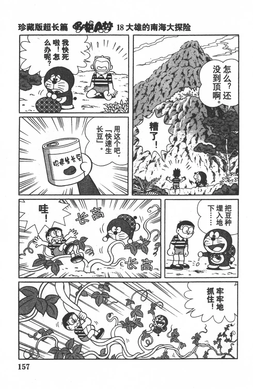 第155页