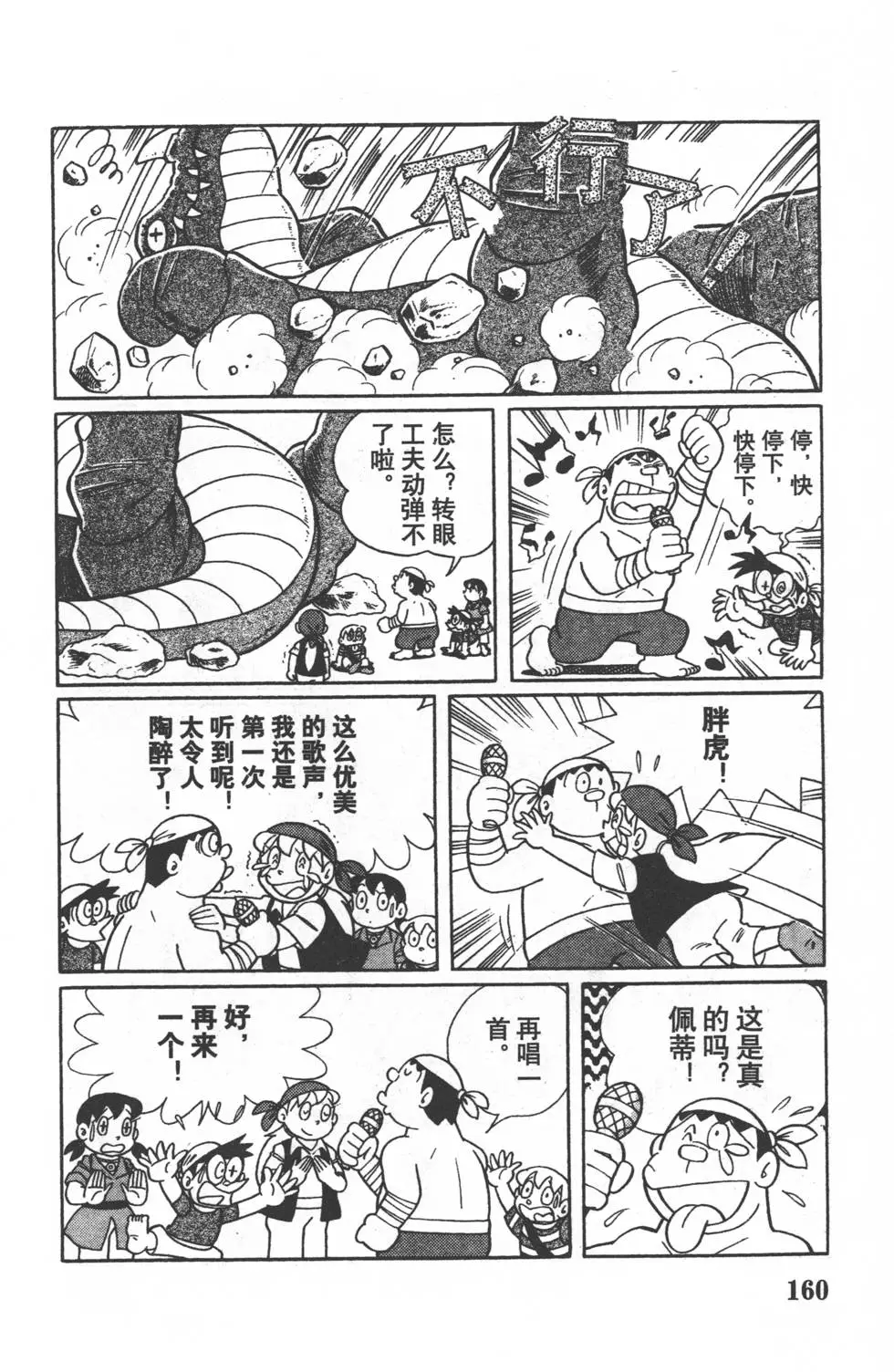 第158页