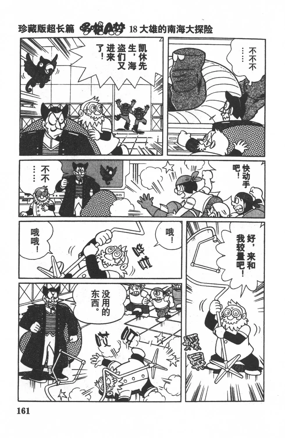 第159页