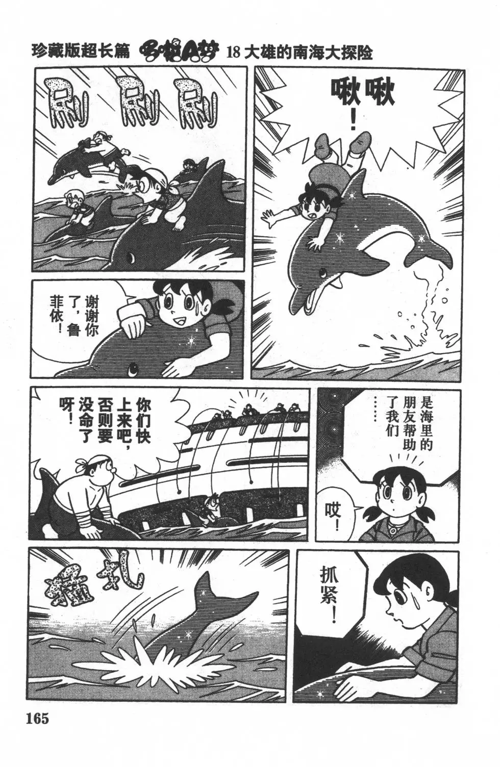 第163页