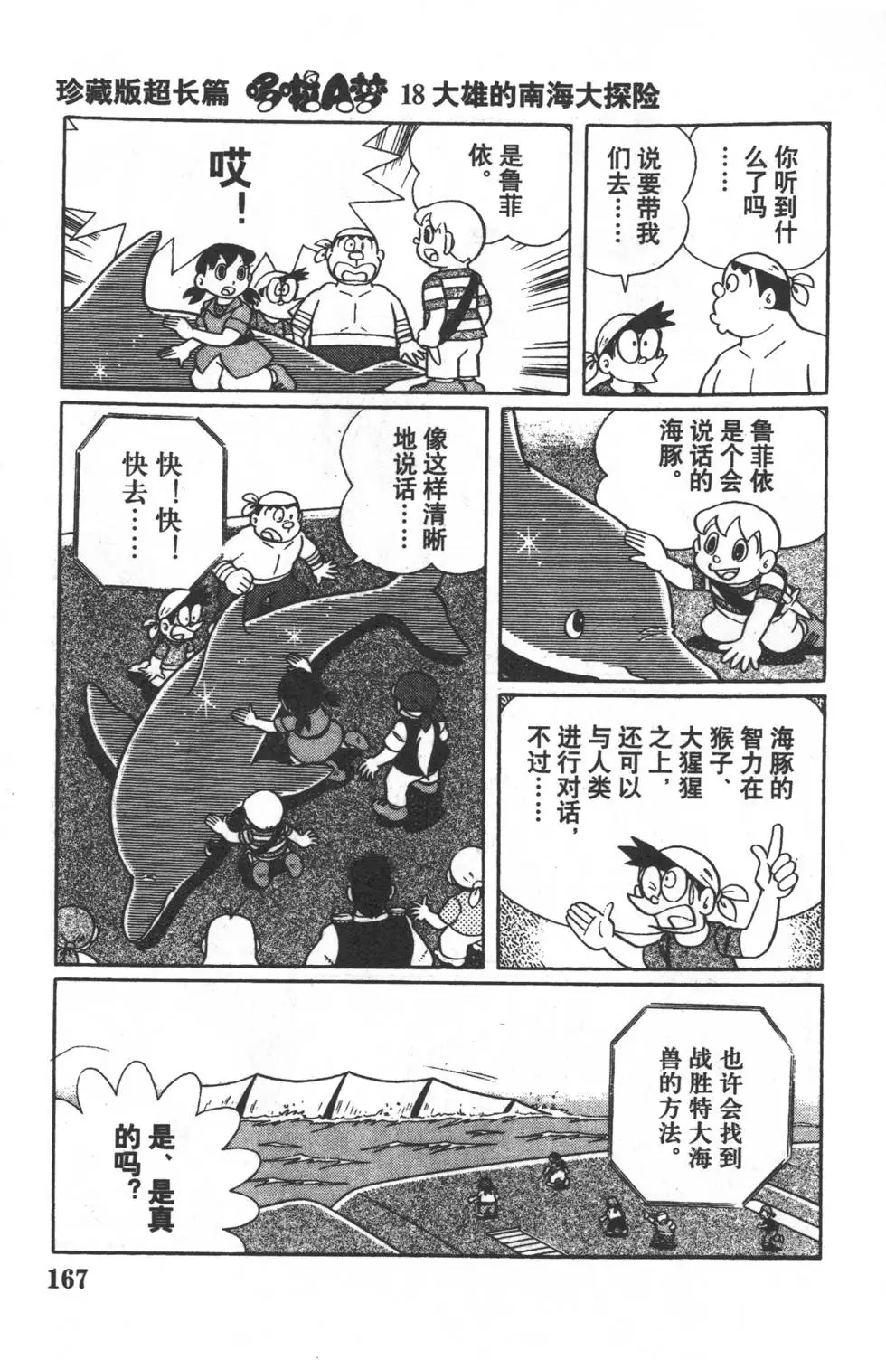 第165页