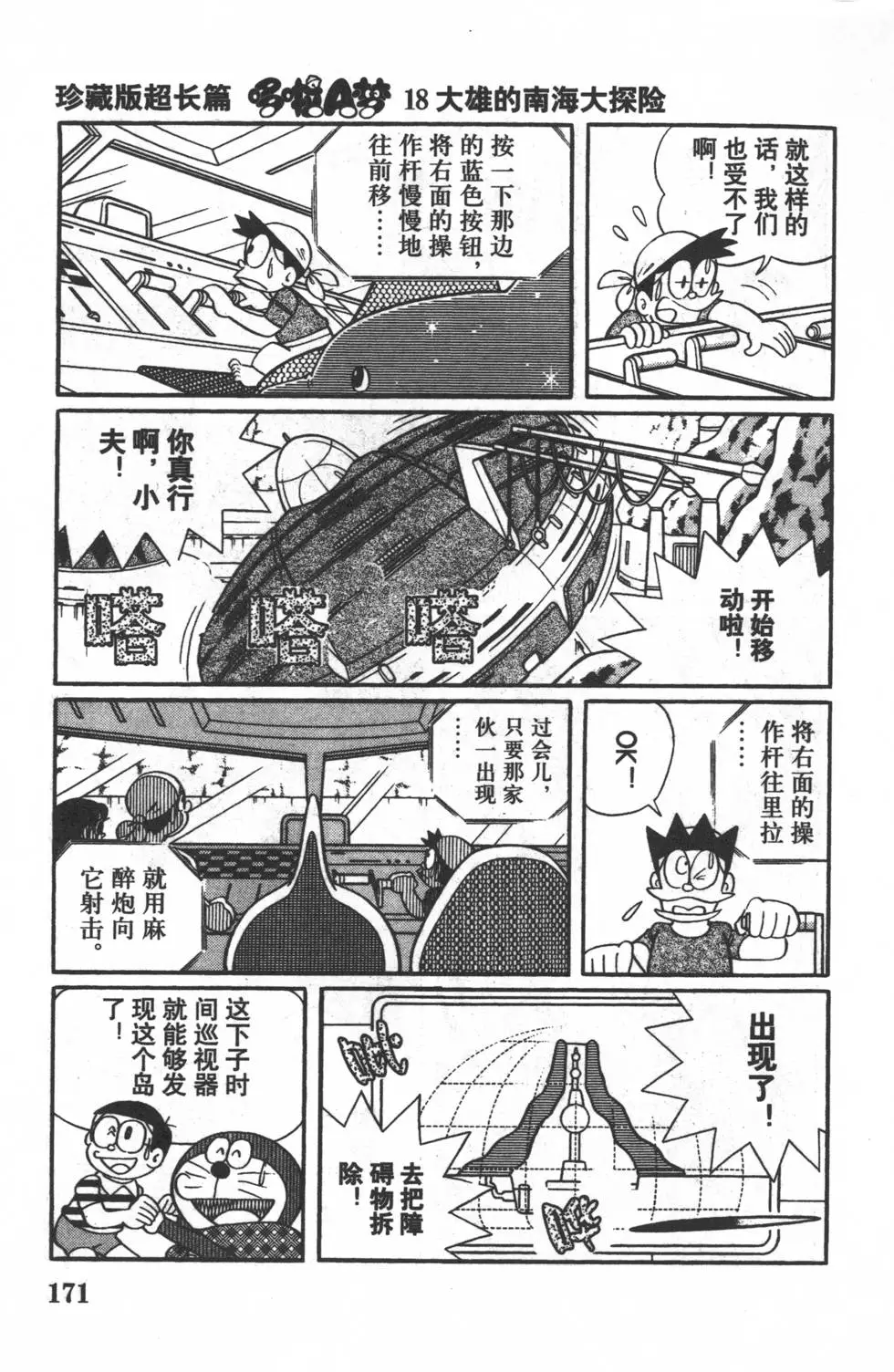 第169页