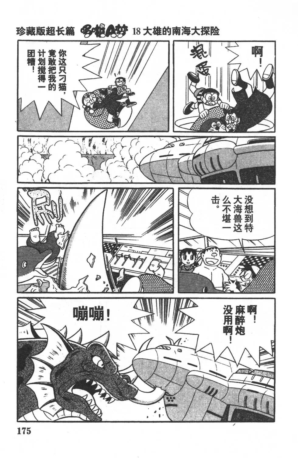 第173页
