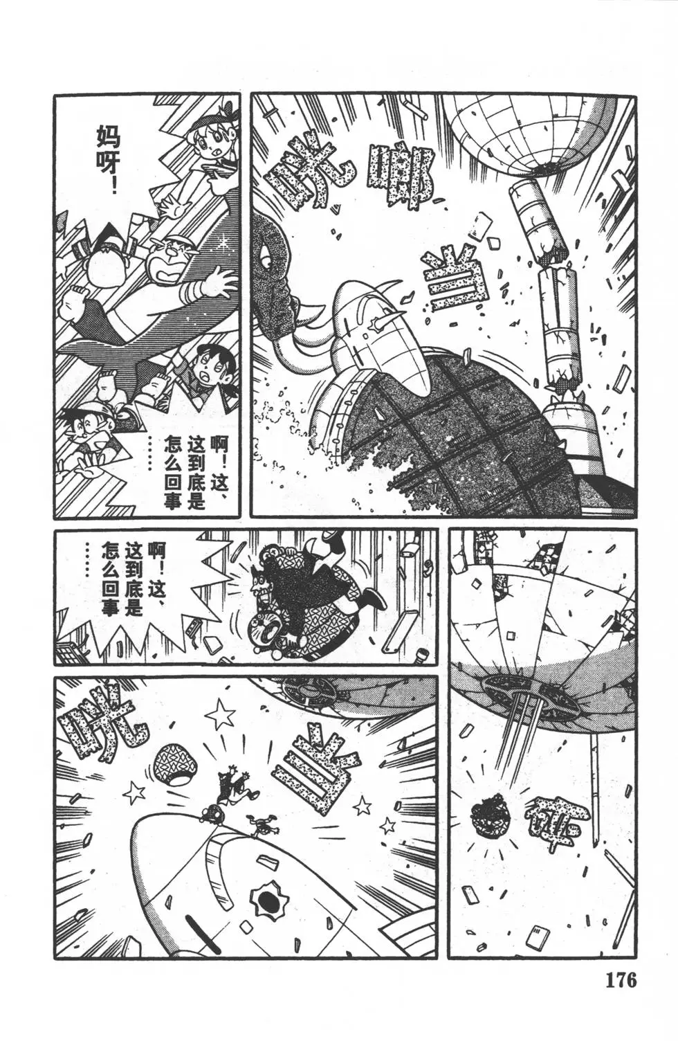 第174页