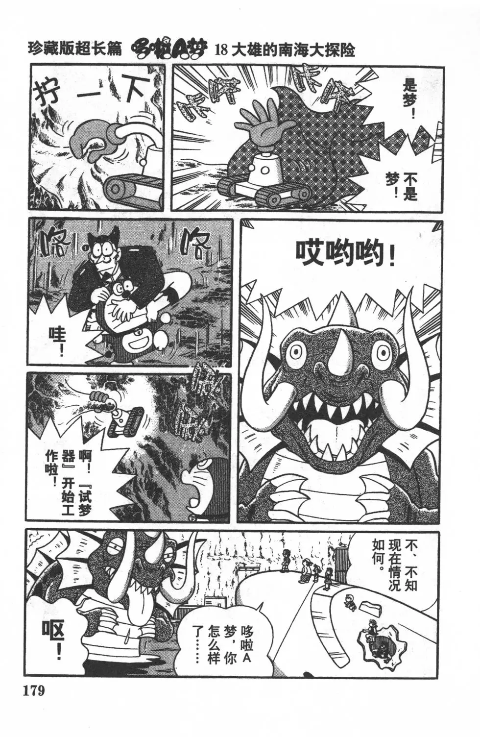 第177页