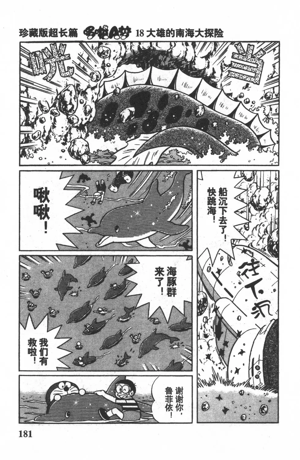 第179页