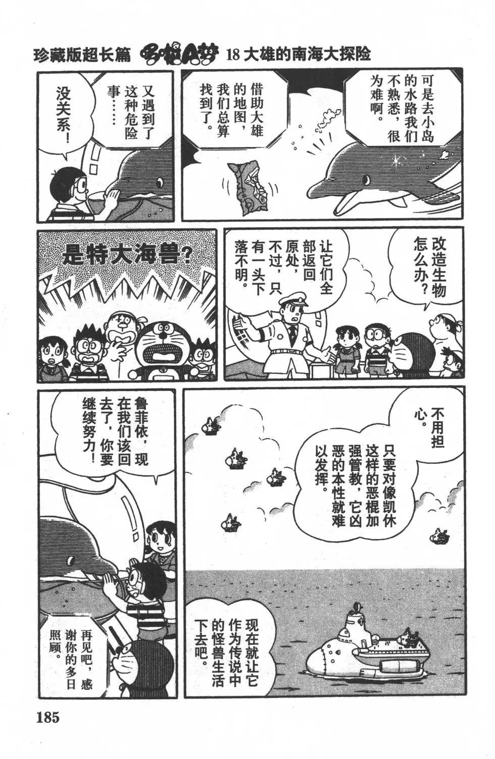 第183页
