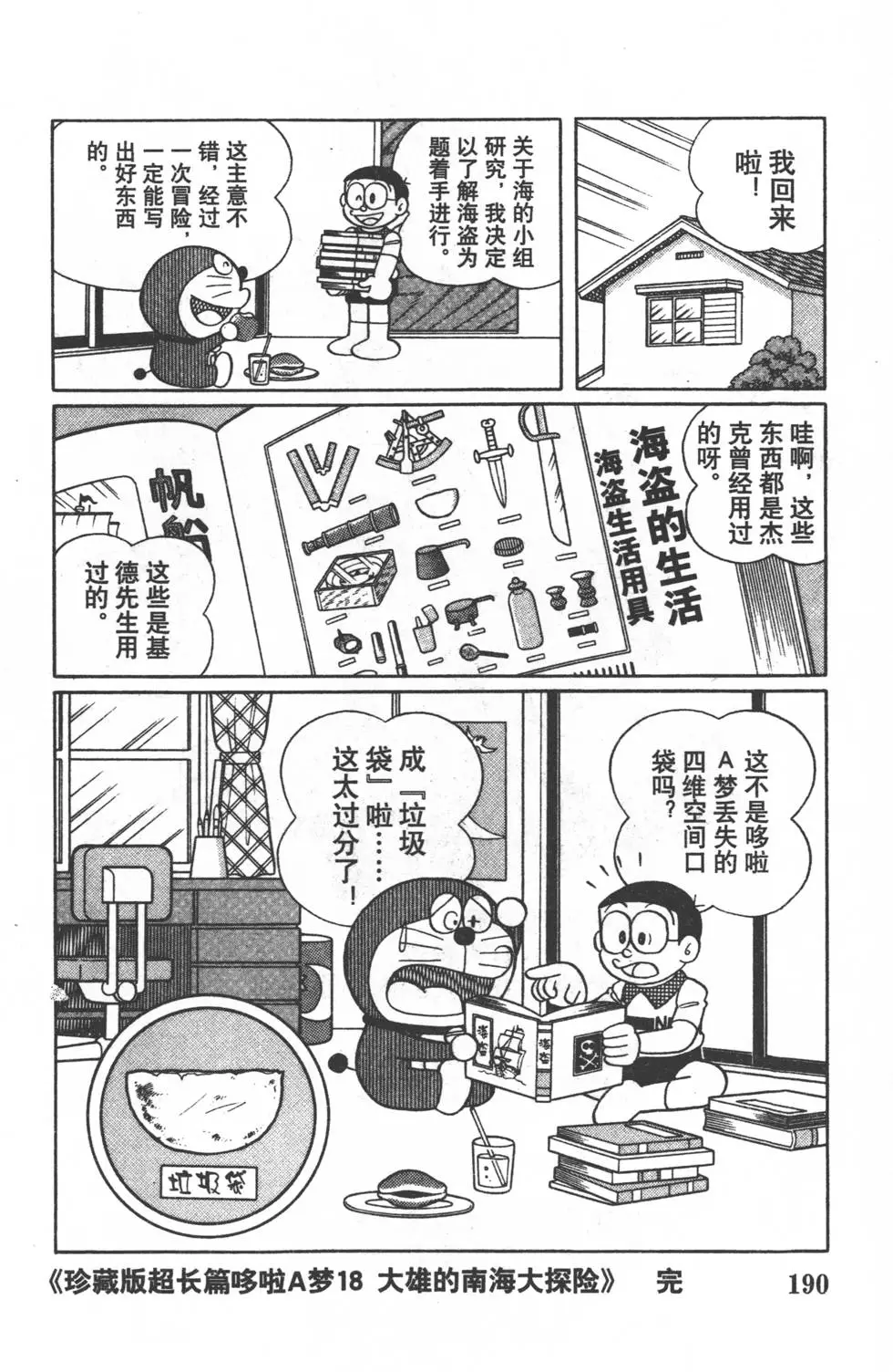 第188页