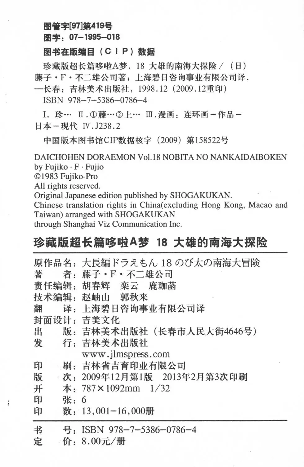 第189页