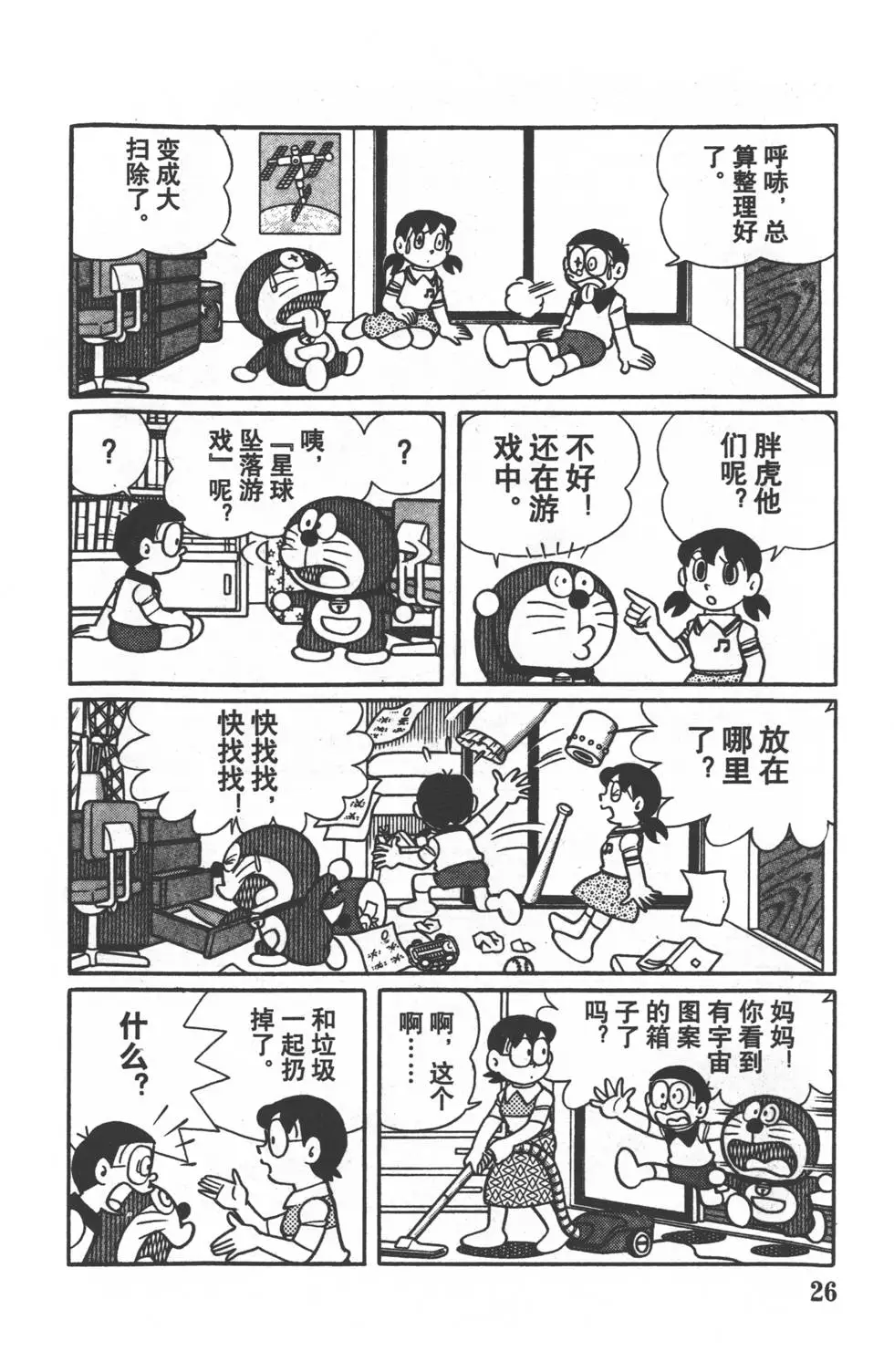 第23页