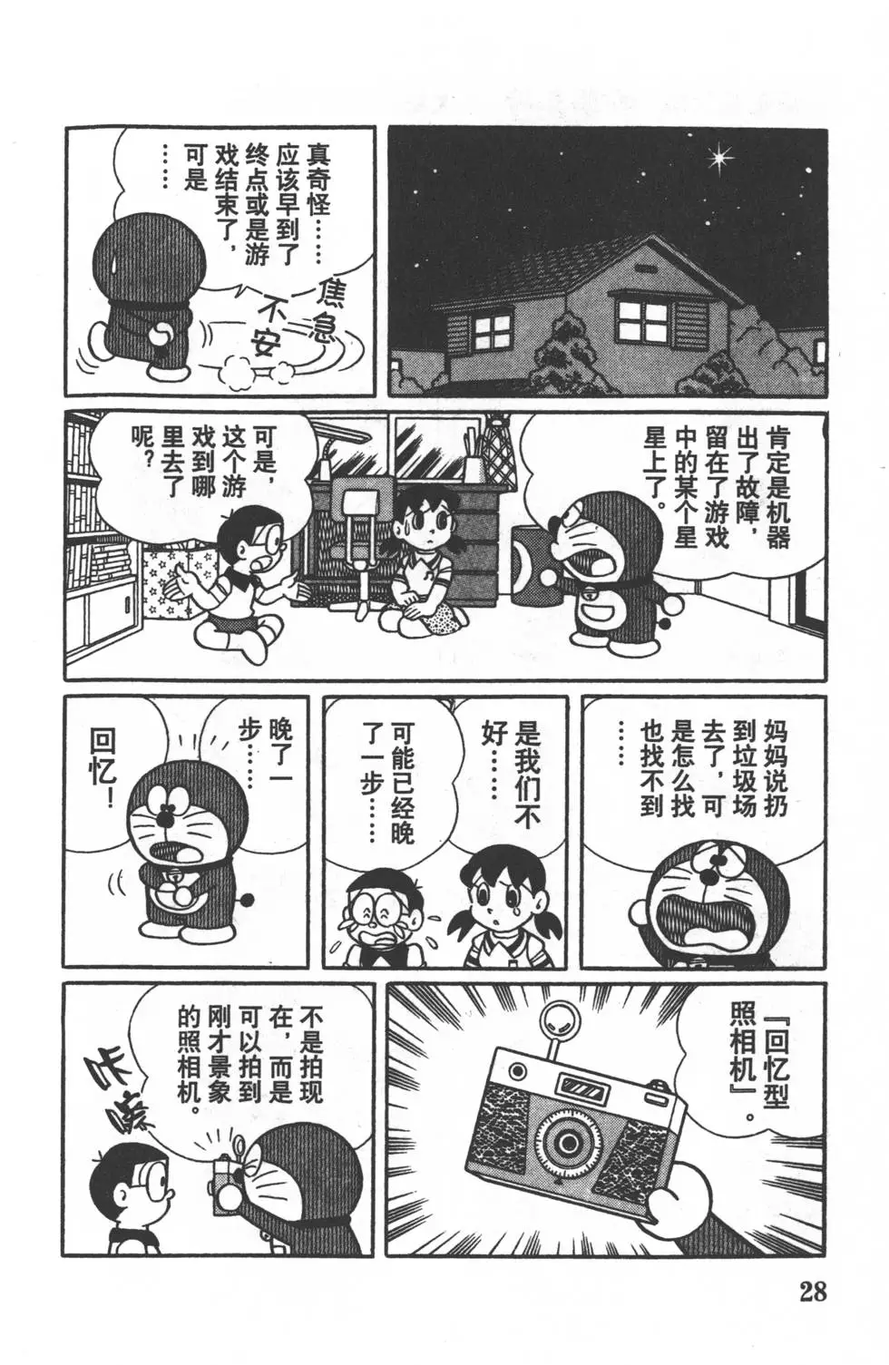 第25页
