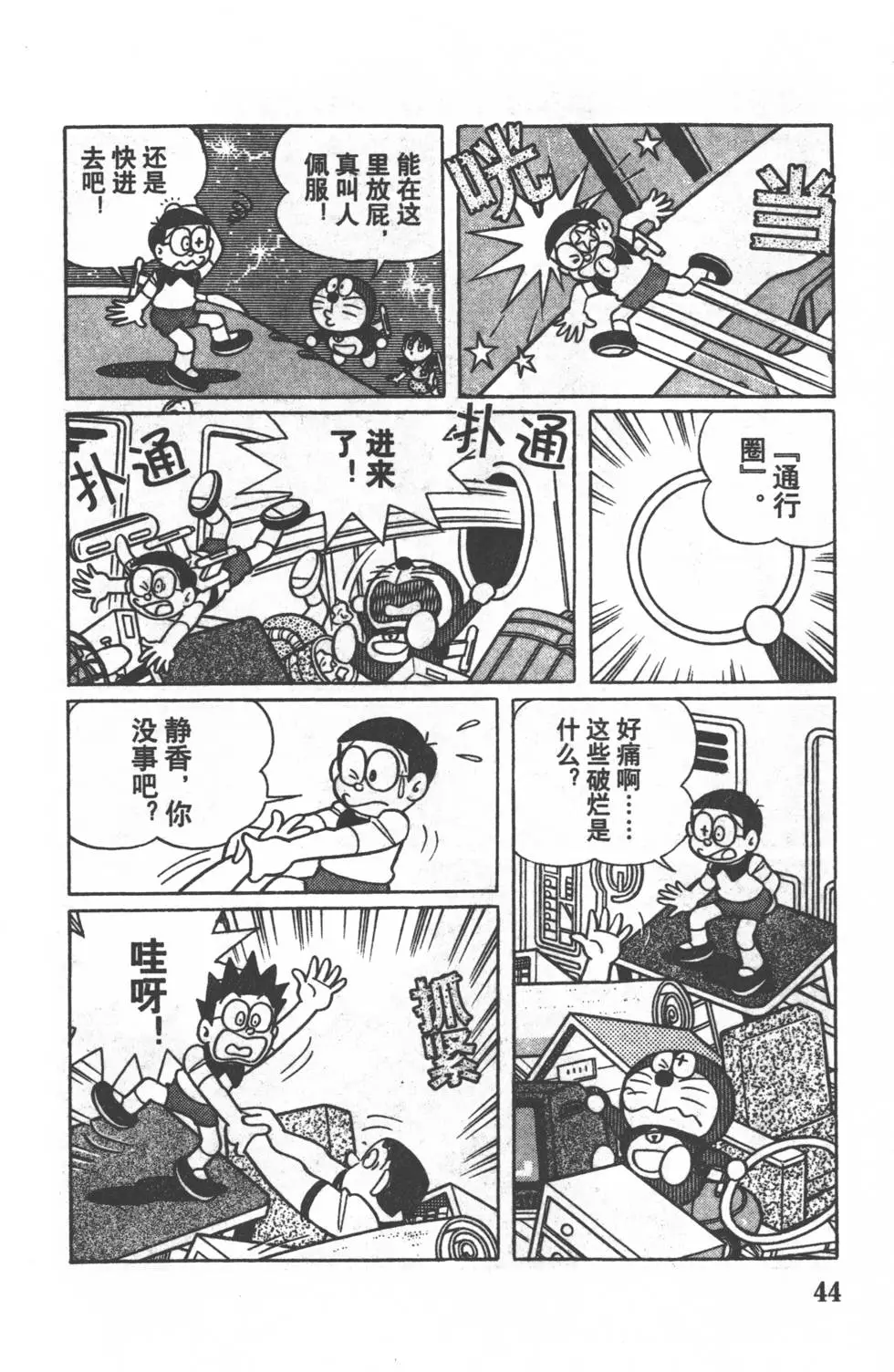 第41页