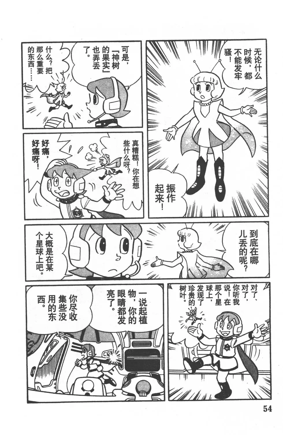 第51页