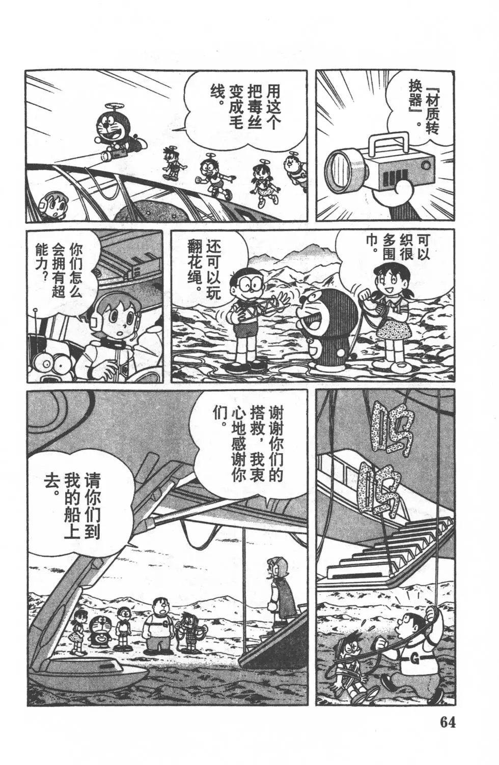 第61页