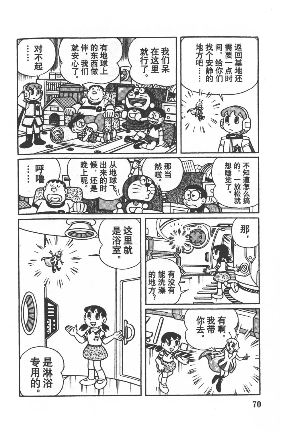 第67页