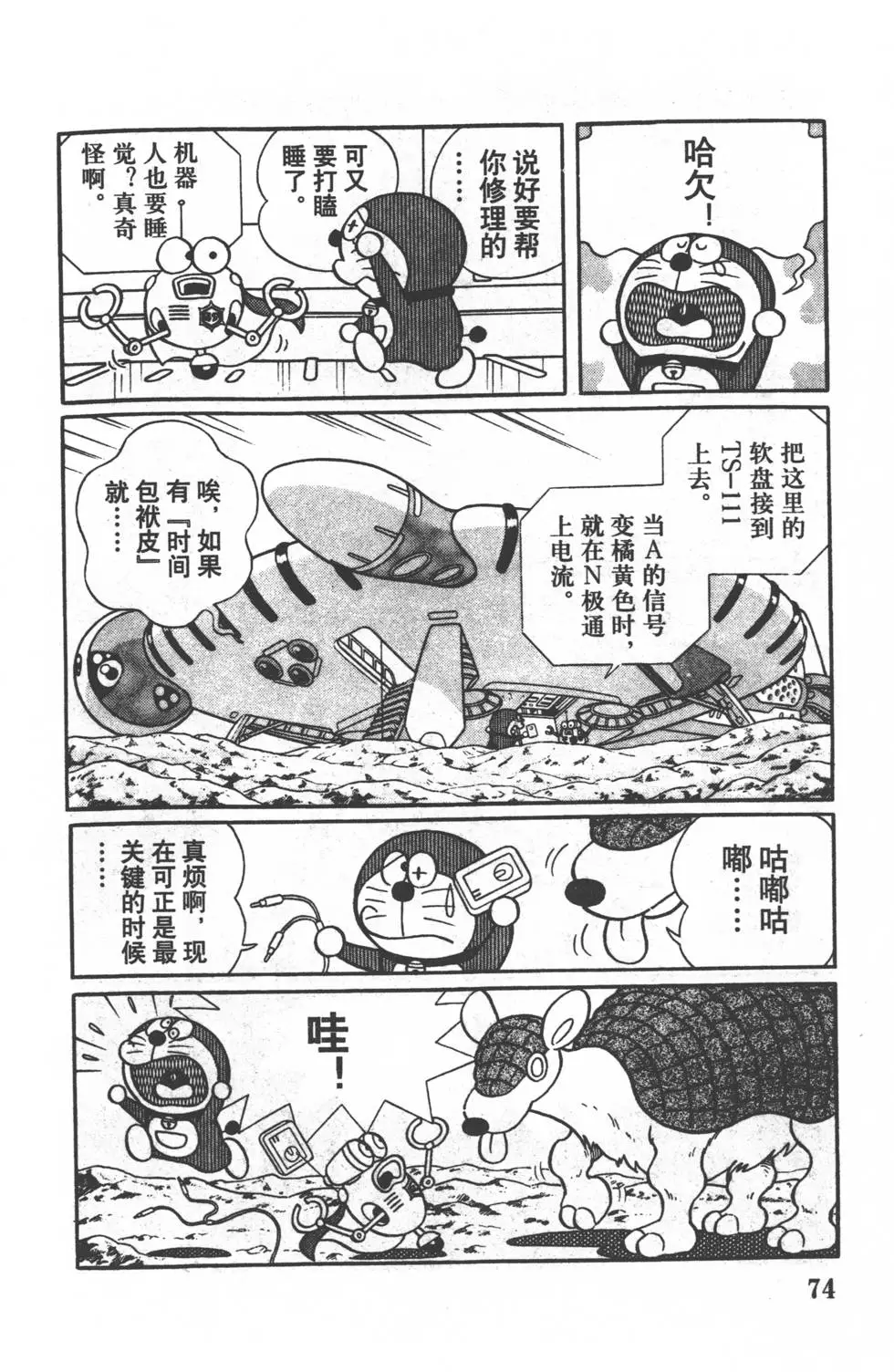 第71页