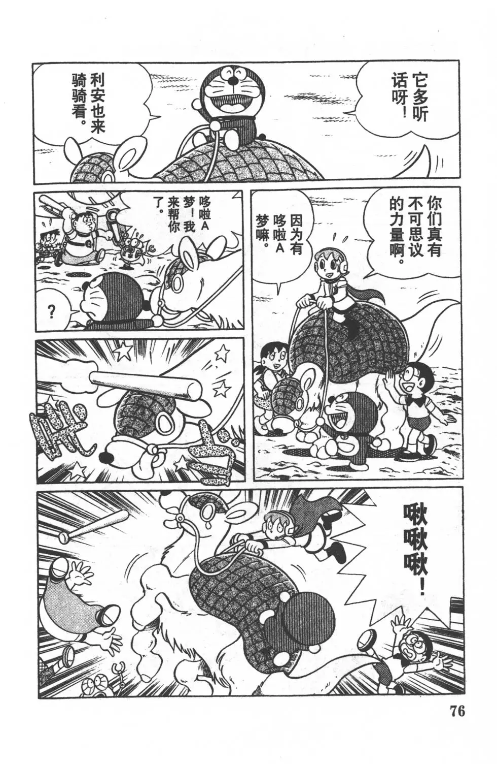 第73页